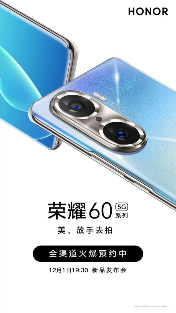 Honor 60 Series